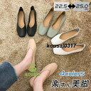 パンプス レディース シューズ スクエアトゥ フラットシューズ ローヒール ぺたんこ フラット 夏 柔らかい Vカット 痛くない オフィス