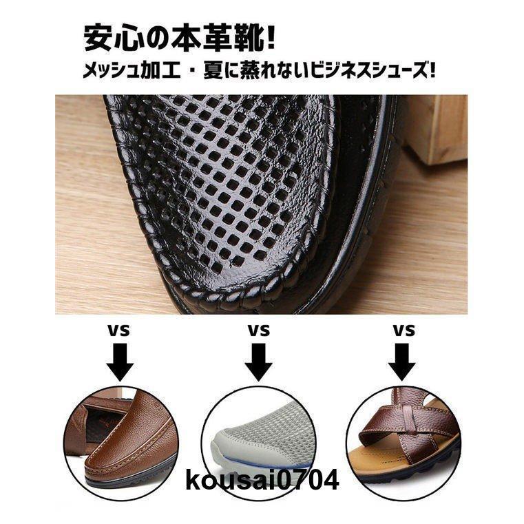 ビジネスシューズメンズ本革メッシュビジネスシューズ夏通気蒸れないカジュアルシ...