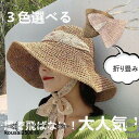 帽子 レディース 夏 麦わら つば広 ハット UV 折りたたみ UVカット つば広ハット 麦わら帽子 折りたたみ 大きいサイズ 紫外線カット UVハッ