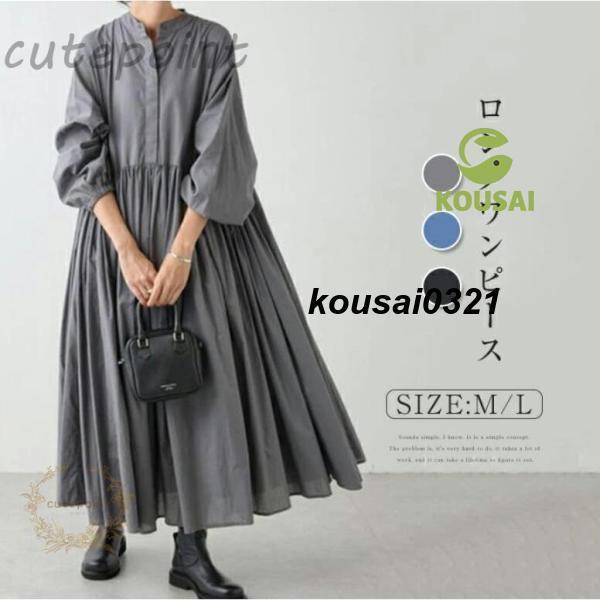 ワンピース シャツワンピース 長袖 レディース ロングワンピース マキシワンピース ギャザー マキシ丈 ..