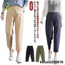 テーパードパンツ リネン調 レディース クロップドパンツ ゆったり イージーパンツ 7分丈 春 夏 秋 涼しい サルエルパンツ ウエストゴム ポケット