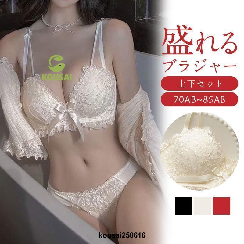 ブラジャー ショーツ ノンワイヤー 下着 楽盛 女性 上下セット ブラ 盛りブラ セット 育乳 谷間 脇高 ..