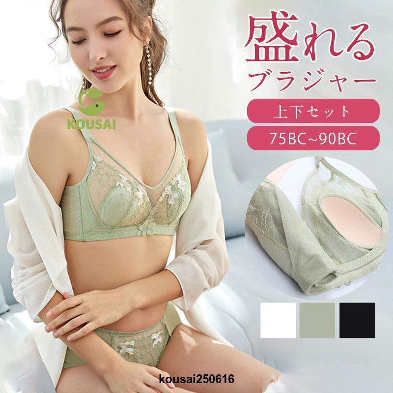 ブラジャー ショーツ ノンワイヤー 下着 楽盛 女性 上下セット ブラ 盛りブラ セット 育乳 谷間 脇高 ..