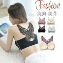ブラジャー カップ付き ブラトップ レース レディース キャミソール ナイトブラ リラックスブラ 美背インナー ノンワイヤーブラ 昼夜兼用