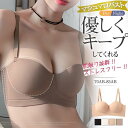 ブラジャー レディース 超盛ブラ ノンワイヤー 盛れる ワイヤレス 下着 女性 脇高 tシャツブラ シームレスブラ 大人 可愛い