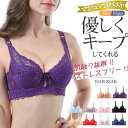 ブラジャー レディース ノンワイヤー 盛れる レース ワイヤレス 下着 女性 脇高 育乳 脇肉補正 大きいサイズ 補正ブラ 大人 可愛い