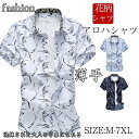 夏新作 カジュアルシャツ メンズ シャツ 開襟シャツ アロハシャツ 花柄シャツ 半袖シャツ 40代 50代 ファッション 夏 サマー トップス