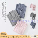 パジャマ メンズ&レディース 長袖 薄手 ガーゼパジャマ 前開き 夏春 ペア