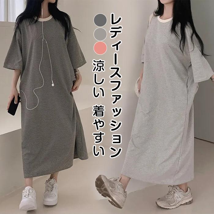 Other - ワンピース レディース 夏 体型カバー ロング ボーダー 大きいサイズ ゆったり おしゃれ カジュアル 涼しい 着やすい