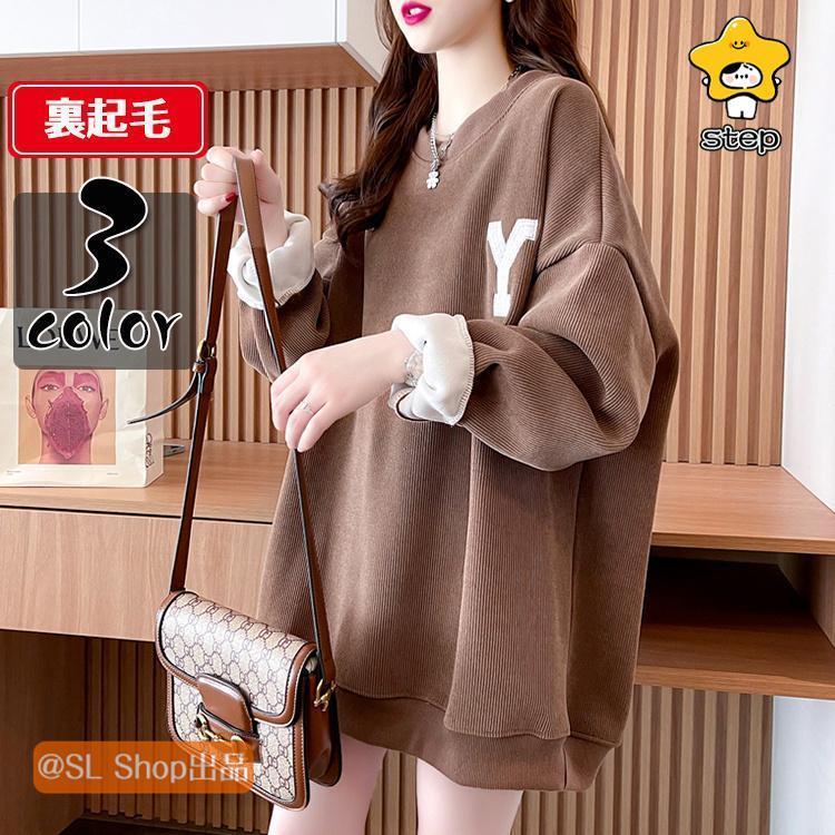 トレーナー レディース 裏起毛 コーデュロイ スウェット スエット 冬 冬服 暖かい おしゃれ 長袖 ゆっ..