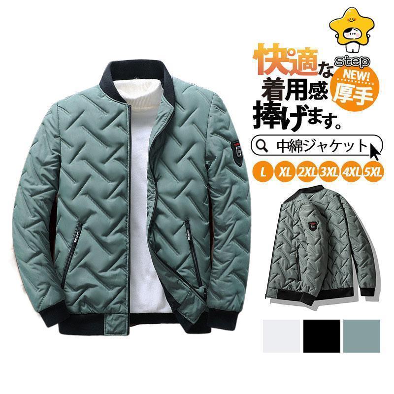 中綿ジャケット メンズ マウンテンパーカー ダウンコート ダウンジャケット アウトドア 防寒 厚手 ジャ..