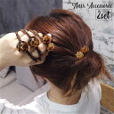 ヘアゴム 2個セット ヘアアクセサリー 髪飾り レディース 女性 アクセサリー ビーズ ボール 丸 ヒョウ柄 レオパード柄 ファッション小物 まとめ髪