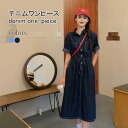 春 夏 デニムワンピース 半袖 レディース ワンピース 夏 ひざ丈 デニムワンピ シャツワンピース ハイウエスト 半袖ワンピース ミディアム