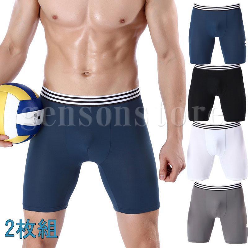 シームレスパンツ メンズ ボクサーブリーフ パンツ インナー 下着 2枚組 薄い 速乾 ボクサーパンツ ア..