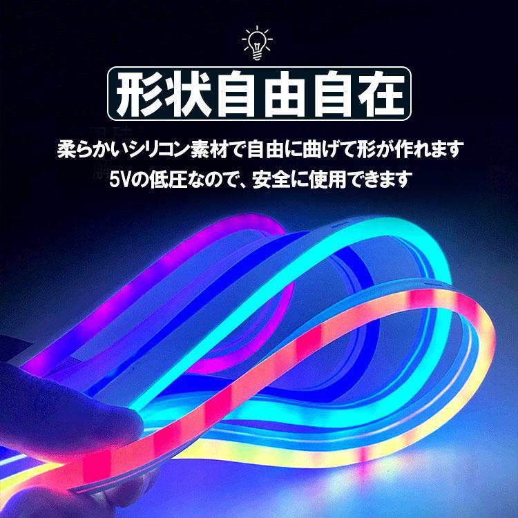 流れる RGB LEDネオンライト LEDチューブライト USB接続 リモコン アプリ操作 テー...