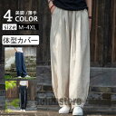 パンツ レディース ボトムス ズボン ベイカーパンツ カーゴパンツ チノパン ファッション 綿麻 アウトドア スポーツ 通気性 春服 秋 夏