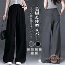 パンツ タックワイドパンツ レディース 春 夏 ワイドパンツ タックパンツ ボトムス パンツ ロングパンツ ハイウエスト 美脚 上品 落ち感 ゆったり 大きいサ...