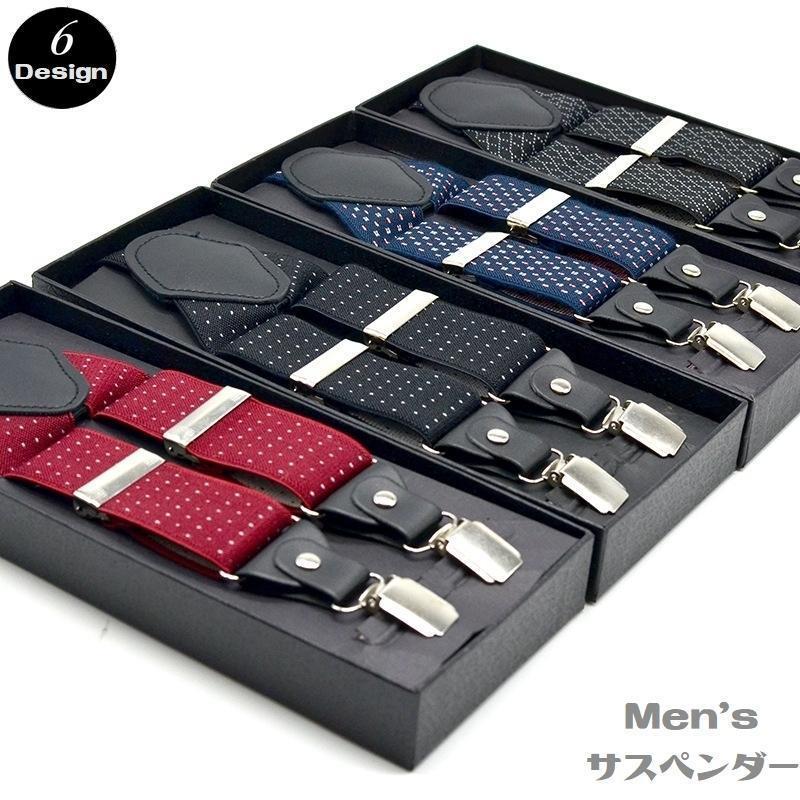 サスペンダー メンズ 大人 ズボンストラップ 4クリップ お洒落 ドット ダイヤ柄 高級感 120cm フォーマ..