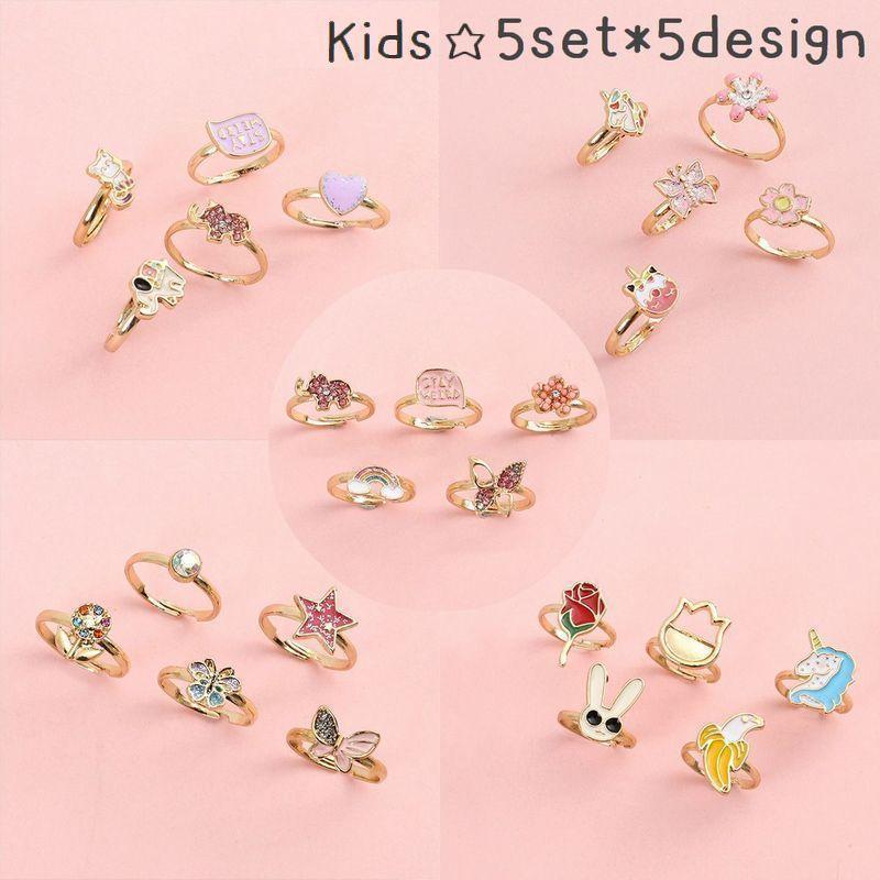 指輪 キッズ 女の子 子供用 アクセサリー ファッション小物 5点セット リング アニマル フラワー バタ..