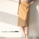タイトスカート 春 夏 レディース コクーンスカート ミモレ丈 麻 無地 ベーシック シンプル バックファスナー バックベンツ スリット ウエストダー