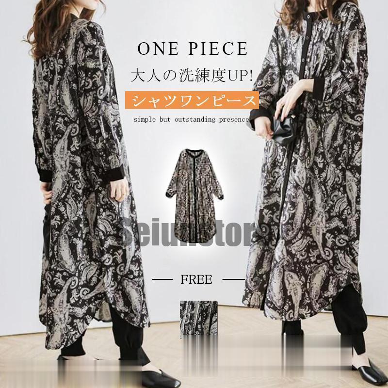 Dresses - シャツワンピース レディース夏 おしゃれ きれいめ 40代 50代 羽織ワンピース ボタンプリントワンピース ロングワンピース 着痩せ 長袖 ゆったり 韓国風 春新作