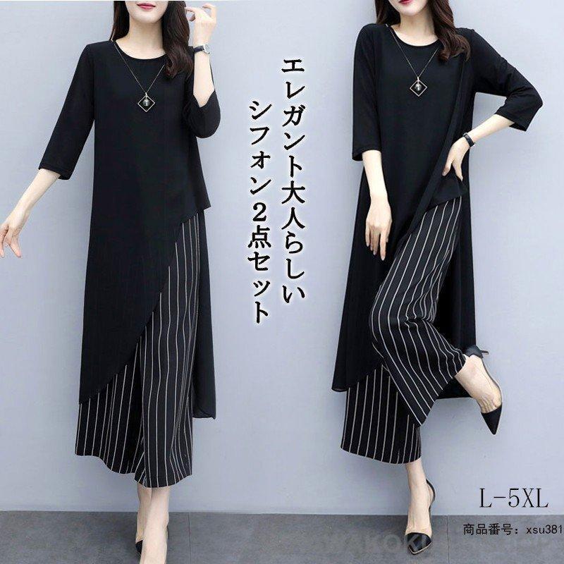 セットアップ レディース 夏 ガウチョパンツ 7分袖 ストライプ トップス 2点セット ワイドパンツ フォーマル 結婚式 入学式 OL 秋 40代(4)