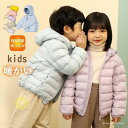 ダウンコート 子供服 ダウンジャケット 軽量 フード付き ショート丈 ライトダウン 中綿コート 女の子 男の子 秋冬 防寒 防風 暖かい キッズ アウター ジュ...