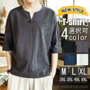 tシャツ 七分袖 メンズ 50代ファッション 七分丈 半袖 夏 40代 50代 メンズファッション 7分袖 イケオジ ちょいワル ファッション おしゃれ UV対...