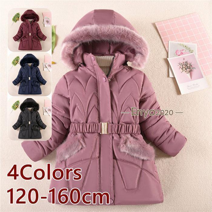 中綿コート 子供服 ロングコート 女の子 キッズ ロング丈 お嬢様 裏起毛 ダウンコート フード付き可愛い 通学 通園 防寒 防風 120-160cm