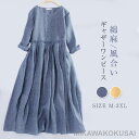 ワンピース 夏 レディース 7分袖 綿麻混 きれいめ ギャザーワンピース 大きいサイズ 夏 秋 ワンピース リネン混 チュニック ロング レディース