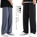 ポケット アイスシルクパンツ 接触冷感 夏 チノパンツ 薄手 カジュアルパンツ ゴルフパンツ 涼しい 冷感パンツ メンズ チノパン 冷感パンツ 秋 吸