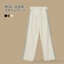 ワイドパンツ 春 夏 秋 イージーパンツ レディース ストレートパンツ ロングパンツ 長ズボン カジュアルパンツ 体型カバー 腰ゴム 腰ひも ライン 着回し 春秋