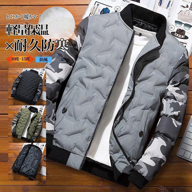 ダウンジャケット メンズ 防寒 厚手 ダウンコート 中綿ジャケット 迷彩柄 マウンテンパーカー キルティング カジュアル 冬服 防風 軽量 秋冬 おしゃれ