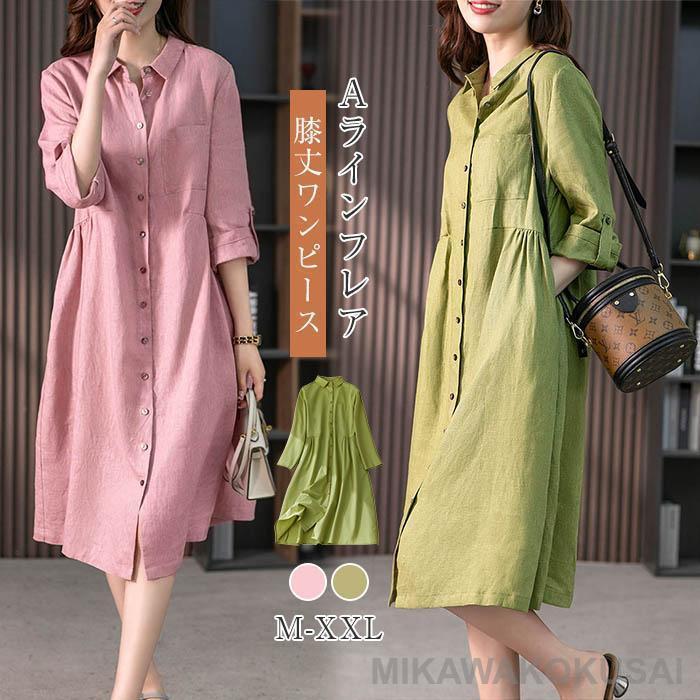 リネンチュニック シャツワンピース レディース ワンピース 綿麻混 ワンピース 夏 春 秋 ゆったり 七分..