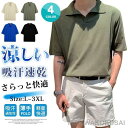 メンズ 半袖 ひんやり 夏 ニット ニット 吸汗 快適 ゴルフウェア Tシャツ トップス カジュアル