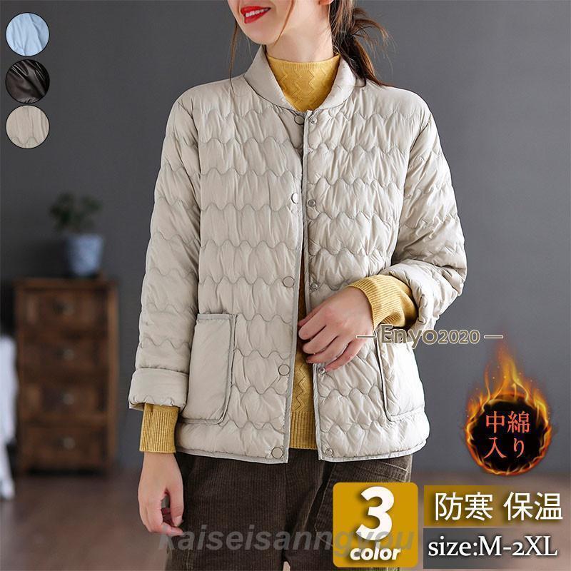 中綿ジャケット レディース 中綿コート ショート丈 アウター スタンドカラー 軽量 薄手 暖か ゆったり ..