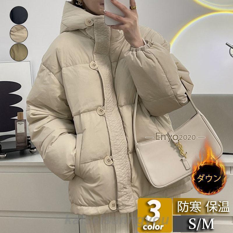 商品詳細:カラー:/カーキ/ブラック/グリーンサイズ:/S/M【商品説明】毎年秋冬シーズンのワードローブに欠かせないマストアイテム！これからの冷え込む季節、デイリーユースの定番として持っておきたいダウンジャケットをカラー、サイズ豊富にご用意しました。【素材】表地:ポリエステル、その他裏地:ポリエステル、詰め物:ダウン【ご注意】●サイズ表記は目安です。誤差はご了承ください。●生産の関係により写真と色、柄が若干異なる場合があります。【キーワード】ダウンジャケット ダウンコート 大きいサイズ アウター 冬 無地 おしゃれ 撥水 防寒 防風 暖かい あったか ゆったり コート 秋服 秋 コーデ 長袖 女性用 母 ママ 学生 中綿コート 冬アウター シンプル 中綿ジャケット 可愛い きれいめ 大人 通勤 体型カバー 冬新作 カジュアル 上着 軽量 薄手 春 羽織り 大人 通学 暖かい 防寒 厚手 冬服 冬用 秋冬 着痩せ 50代 30代 40代 20代 普段着