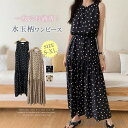 ワンピース ノースリーブ レディース ドット柄 ワンピース マーメイド ワンピース ロング丈 ワンピース 大きいサイズ 夏 ワンピース 水玉柄 ロング
