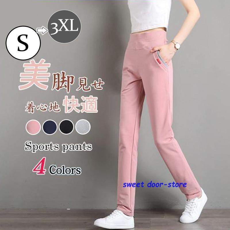ジャージパンツ レディース スウェット トレーニングウェア ストレッチ 着痩せ 保育園 スポーツ 介護士..