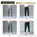 商品 ジャージパンツ メンズ ジャージ 下 夏ズボン 無地 スウェットパンツ サルエルパンツ ジョガーパンツ クロップドパンツ 涼しい 速乾 春夏 薄手