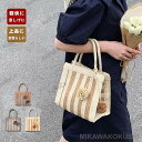 カゴバッグ 浴衣バッグ おしゃれ ミニバッグ レディース 40代 手提げバッグ かごバッグ 夏 サマーバッグ ストローバッグ バッグ 女性 小さめ 軽量