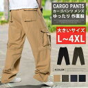 カーゴパンツ メンズ 大きいサイズ ゆったり 作業服 ワークパンツ ボトムス ワイドパンツ 春 夏 秋 太め カジュアル ズボン