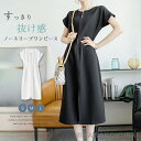 ワンピース 夏 レディース 半袖 ひざ丈 Aライン きれいめ オフィス 大きいサイズ 夏 秋 ワンピース ロング丈 お洒落 体型カバー 着痩せ 旅行 通勤 OL