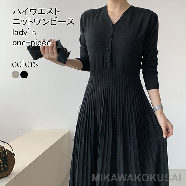 春 夏 チュニック ニット レディース ワンピース Vネック ロング ニットワンピ 30代 40代 ハイウエスト ロングワンピ レトロ プリーツワンピース