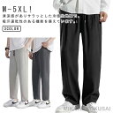 ストレッチ パンツ ゴルフパンツ 清涼 夏 メンズ 涼しい ワイドパンツ アイスシルクパンツ 吸水速乾 スポーツパンツ ズボン チノパン ワイドパンツ