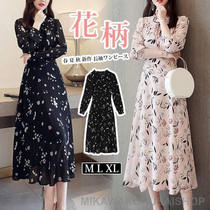 ワンピース レディース 花柄 春 夏 秋 新作 長袖ワンピース きれいめ シフォン オシャレ 通勤 結婚式 お出かけ