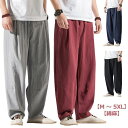 ワイドパンツ メンズ 夏 春秋 サルエルパンツ 長ズボン 春 秋 袴パンツ バギーパンツ ゆったり ビッグシルエット 綿 麻 ズボン 男性