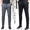 2本セット!接触冷感 ひんやり スキニーパンツ メンズ 夏 ゴルフパンツ 涼しい ロングパンツ トレーニングパンツ スリム ストレッチ 美脚 長ズボン