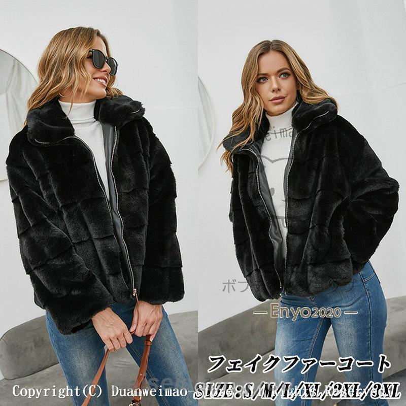 フェイクファーコート 毛皮コート レディース ファーコート ジャケット ブラック 黒色 アウター 白 上..