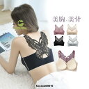 ブラジャー カップ付き ブラ レース レディース キャミソール ナイトブラ リラックスブラ 美背インナーノンワイヤーブラ 昼夜兼用